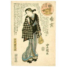 Japanese Print "Tiger - Twelve Zodiac Signs" by Utagawa Kunisada, 歌川国貞 (Utagawa Kunisada)