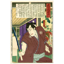 Toyohara Kunichika: Kagoshima Shinshi no. 3 - Artelino