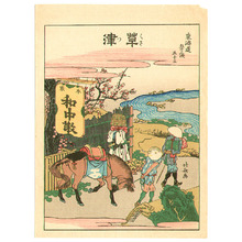 Katsushika Hokusai: Kusatsu - Tokaido 53 Stations (chuban size) - Artelino