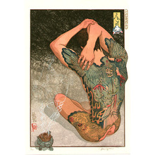 Paul Binnie: Ghost - Edo Sumi Hyakushoku (limited edition) - Artelino