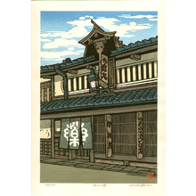Nishijima Katsuyuki: Shop in Taishiyama (limited edition) - Artelino