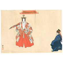 Tsukioka Kogyo: Noh Play 27 - Noh Ga Taikan - Artelino