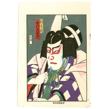 Unknown: Nakamura Kichiemon - Actor Portrait - Artelino