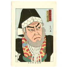 Unknown: Ichikawa Kaneshiro - Actor Portrait - Artelino