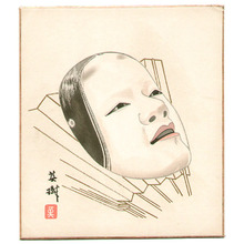 Unknown: Noh Mask - Artelino