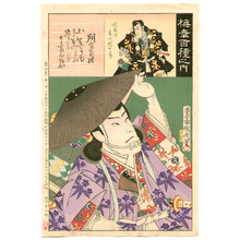Toyohara Kunichika: Yoshitsune and Benkei - 100 Kabuki Roles by Baiko - Artelino