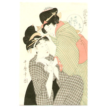 Kitagawa Utamaro: Furyu Nana Komachi (re-carved) - Artelino