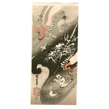 Utagawa Hiroshige: Dragon (re-carved) - Artelino