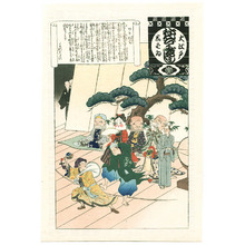 Torii Kiyosada, 鳥居清貞 (Torii Kiyosada)による浮世絵「Side Show - Annual Events of Edo Theater」