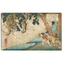 Utagawa Kuniyoshi: Yuko - Paragons of Filial Piety - Artelino