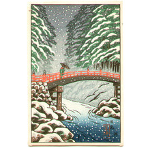 Tsuchiya Koitsu: Sacred Bridge and Water Mill (Two small prints) - Artelino