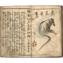 歌川広重: Picture of Souvenirs from Edo - Ehon Edo Miyage (e-hon, book) - Artelino