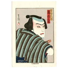 Utagawa Kunisada III: Arashi Kichisaburo - Actor Portrait - Artelino