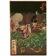 月岡芳年: The Last of Kagoshima Rebellion - Artelino