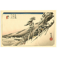 歌川広重: Kameyama - Tokaido Gojusan Tsugi (Hoeido: re-carved) - Artelino