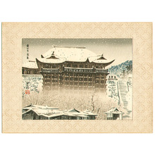 徳力富吉郎: Kiyomizu Temple in the Snow - Artelino
