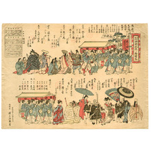 Unknown: Procession at Yasaka Shrine - Artelino