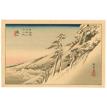 Utagawa Hiroshige: Kameyama - Fifty-three Stations of Tokaido (Hoeido) - Artelino