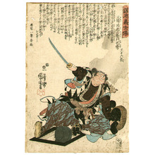 Utagawa Kuniyoshi: Kanetsune - 47 Ronin - Artelino