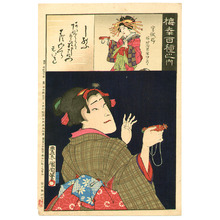 豊原国周: Shinobu - One Hundred Kabuki Roles by Onoe Baiko - Artelino