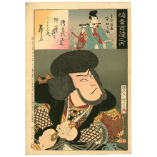 豊原国周: Flute Player and Robber - One Hundred Kabuki Roles by Onoe Baiko - Artelino