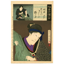 豊原国周: Ghost Story of Yotsuya - One Hundred Kabuki Roles by Onoe Baiko - Artelino