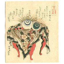 Katsushika Hokusai: Treasure Balls - Artelino