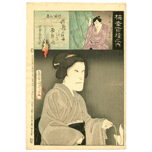 豊原国周: Ghost Peony Lantern - One Hundred Kabuki Roles by Onoe Baiko - Artelino
