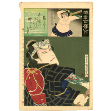 Toyohara Kunichika: Tattoo vs. Sumo - One Hundred Kabuki Roles by Onoe Baiko - Artelino
