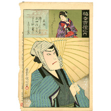 Toyohara Kunichika: Naozamurai - One Hundred Kabuki Roles by Onoe Baiko - Artelino