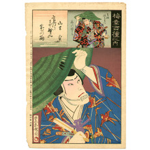 Toyohara Kunichika: Two Rivals - One Hundred Kabuki Roles by Onoe Baiko - Artelino