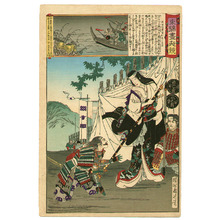 Toyohara Chikanobu: Lady Warrior - Artelino