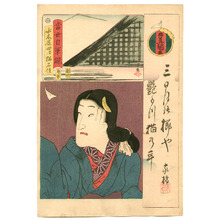 歌川国貞: Poem by Bando Kakitsu - kabuki - Artelino