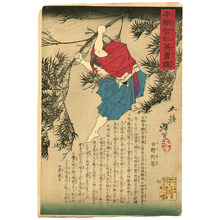 Japanese Print "Swinging from Bamboo" by Tsukioka Yoshitoshi, 月岡芳年 (Tsukioka Yoshitoshi)