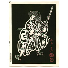代長谷川貞信〈3〉: Fuwa Banzaemon - Kabuki - Artelino
