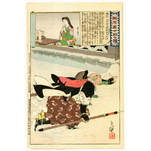 Migita Toshihide: Kanamaru - Biographies of Loyal Retainers of Chushingura - Artelino