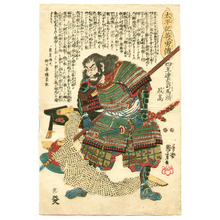 Utagawa Kuniyoshi: Masataka - Biographies of Heros in Taihei-ki - Artelino