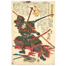 Utagawa Kuniyoshi: Masatoshi - Biographies of Heros in Taihei-ki - Artelino