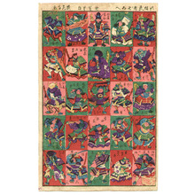 Unknown: Samurai Parade - toy prints - Artelino