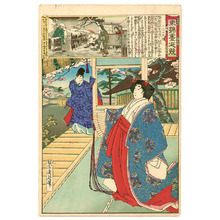 Toyohara Chikanobu: Poetess - Azuma Nishiki Chuya Kurabe - Artelino