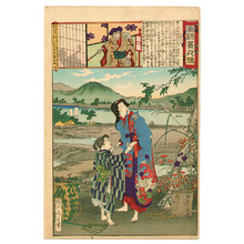 Toyohara Chikanobu, 豊原周延 (Toyohara Chikanobu)による浮世絵「Sansho Dayu - Azuma Nishiki Chuya Kurabe」