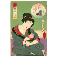 Toyohara Kunichika: Feeding a Baby at 6 a.m. - Scenes of the Twenty-four Hours - Artelino