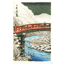 川瀬巴水: Sacred Bridge at Nikko - Artelino