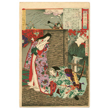 Toyohara Chikanobu: Tamuramaro - Azuma Nishiki Chuya Kurabe - Artelino
