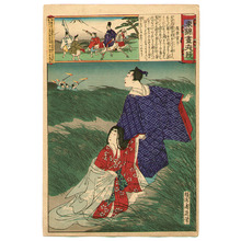 Toyohara Chikanobu: Poet Narihira - Azuma Nishiki Chuya Kurabe - Artelino