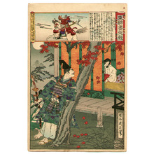 Toyohara Chikanobu, 豊原周延 (Toyohara Chikanobu)による浮世絵「Koto Player and War Lord - Azuma Nishiki Chuya Kurabe」