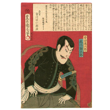 Toyohara Kunichika: Satsuma Rebellion - Artelino