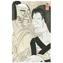 Tsuruya Kokei: Kirare Otomi and Komori Yasuzo - Plate # 137 - Artelino