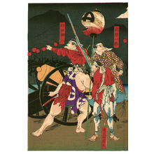 Toyohara Chikanobu: Kagoshima Rebellion - Artelino