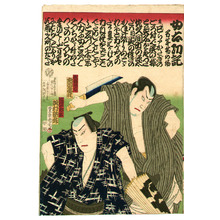 豊原国周: Kabuki Roles from Taikoki - Artelino